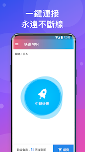 快连怎么无限重置3天android下载效果预览图
